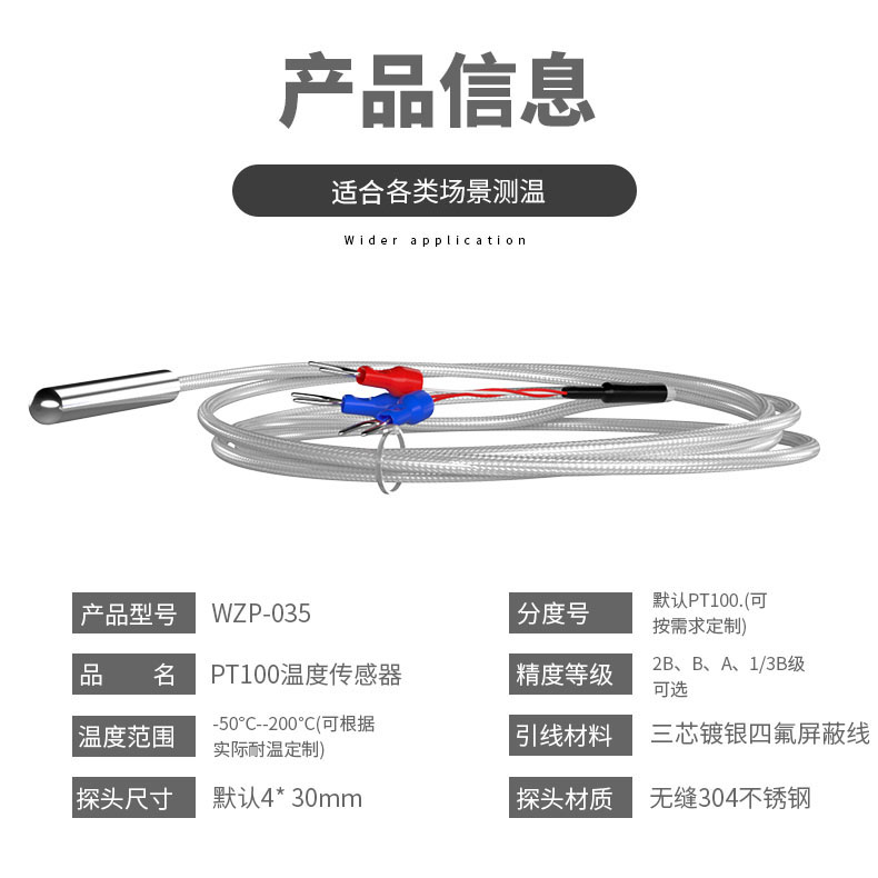 PT100溫度傳感器20_http://m.riben888.com_溫度儀表_第7張